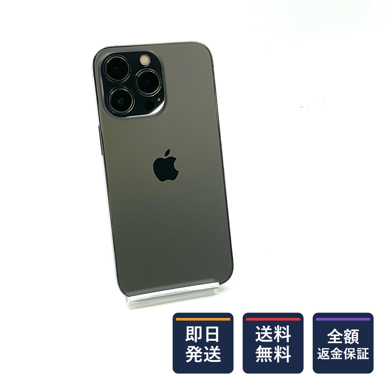 iPhone 13 Pro 256GB グラファイト docomo SIMフリー - メルカリ