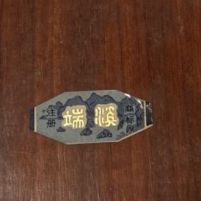 中古美品】端渓硯 中国硯 龍彫刻 唐木箱付き 書道具 すずり 文房四宝