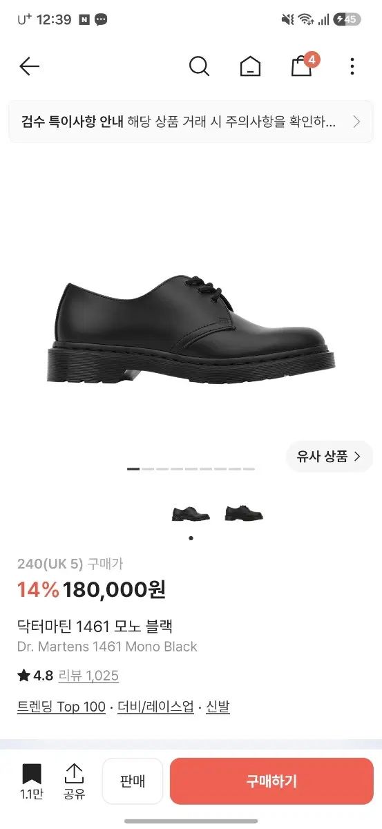 (新品)DR. MARTENS ドクターマーチン 1461 モノ スムース ブラック UK5 240