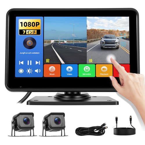 ☆新品☆7インチ タッチパネル バックカメラモニターセット 1080P デュアル録画 バックモニター 2台監視 ドライブレコーダー トラック対応 全彩ナイトビジョン 駐車監視 音声操作対応 12V/24V汎用大型車バックカメラ 有線ミラーリン 62b3ad8e 12,082円