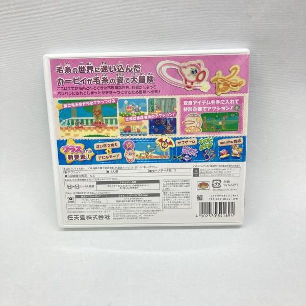 中古】3DS）任天堂 毛糸のｶｰﾋﾞｨ ﾌﾟﾗｽ 開封品[97] - メルカリ