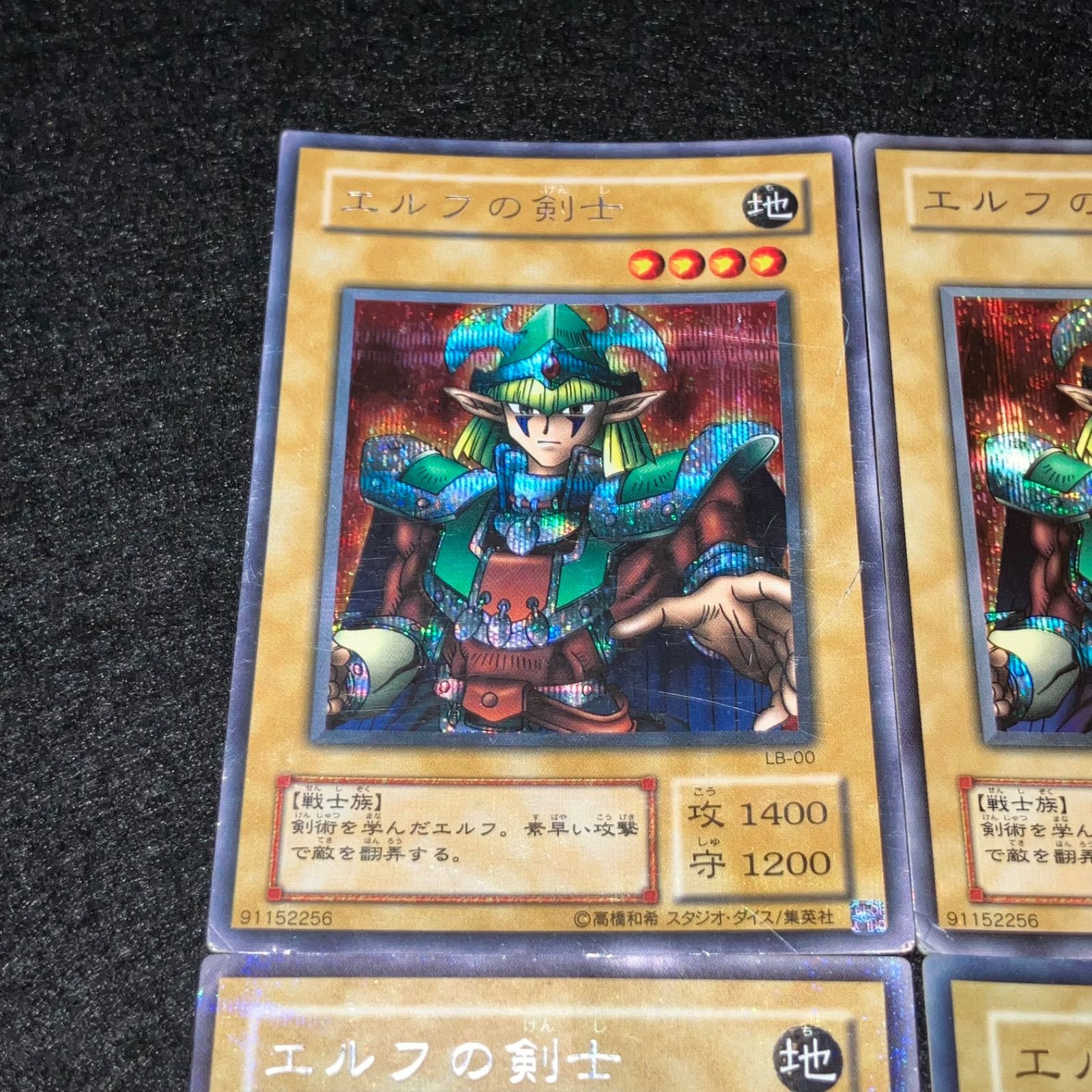 遊戯王】 傷あり特価 KNo.316 2期 エルフの剣士 シク シークレット