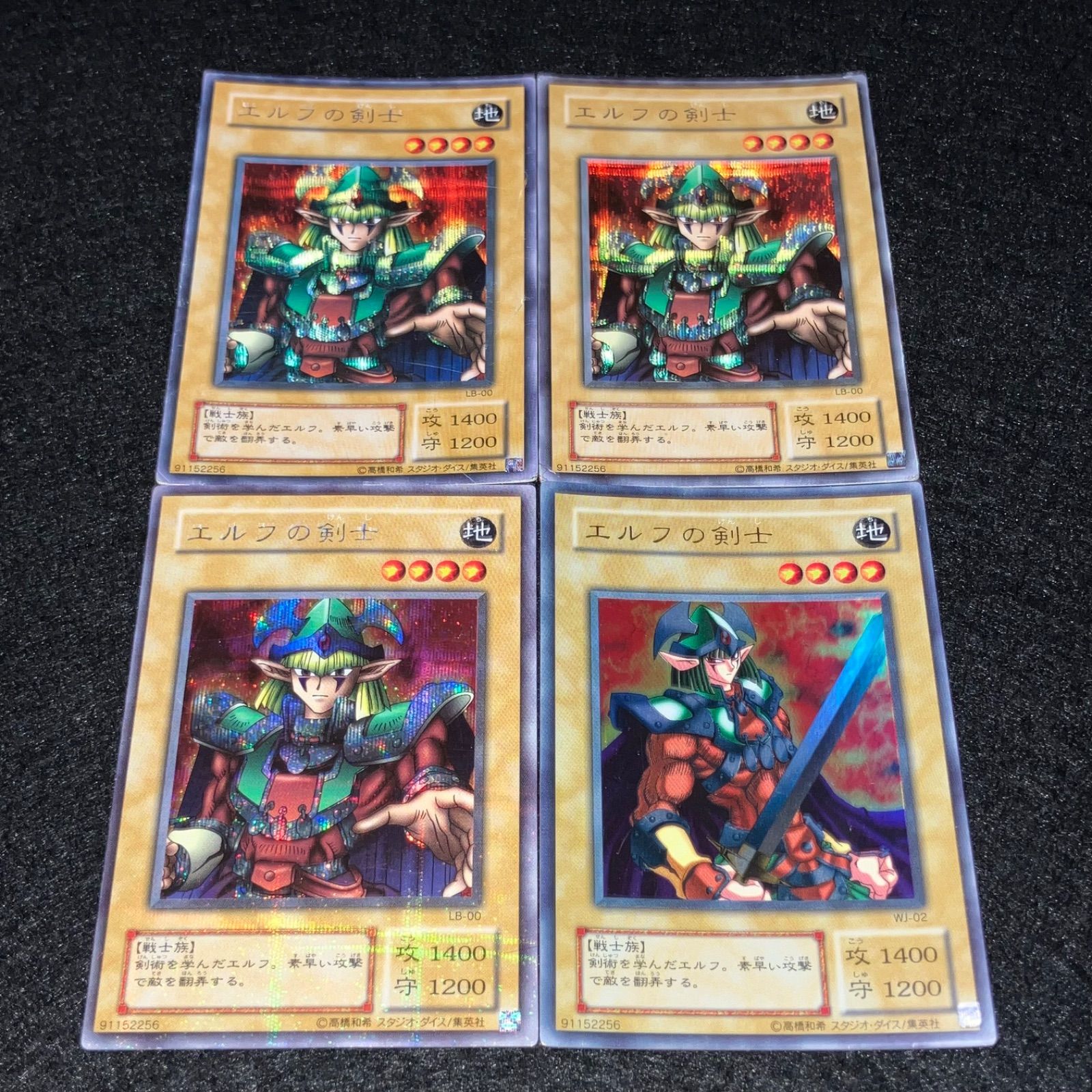 遊戯王】 傷あり特価 KNo.316 2期 エルフの剣士 シク シークレット