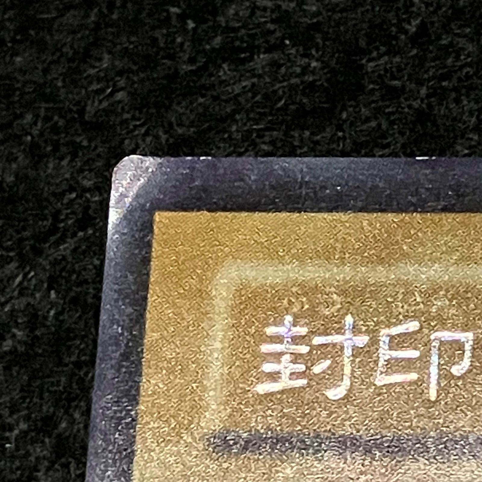 遊戯王】 傷あり特価 KNo.319 2期 封印されし者の左足 封印されし者の