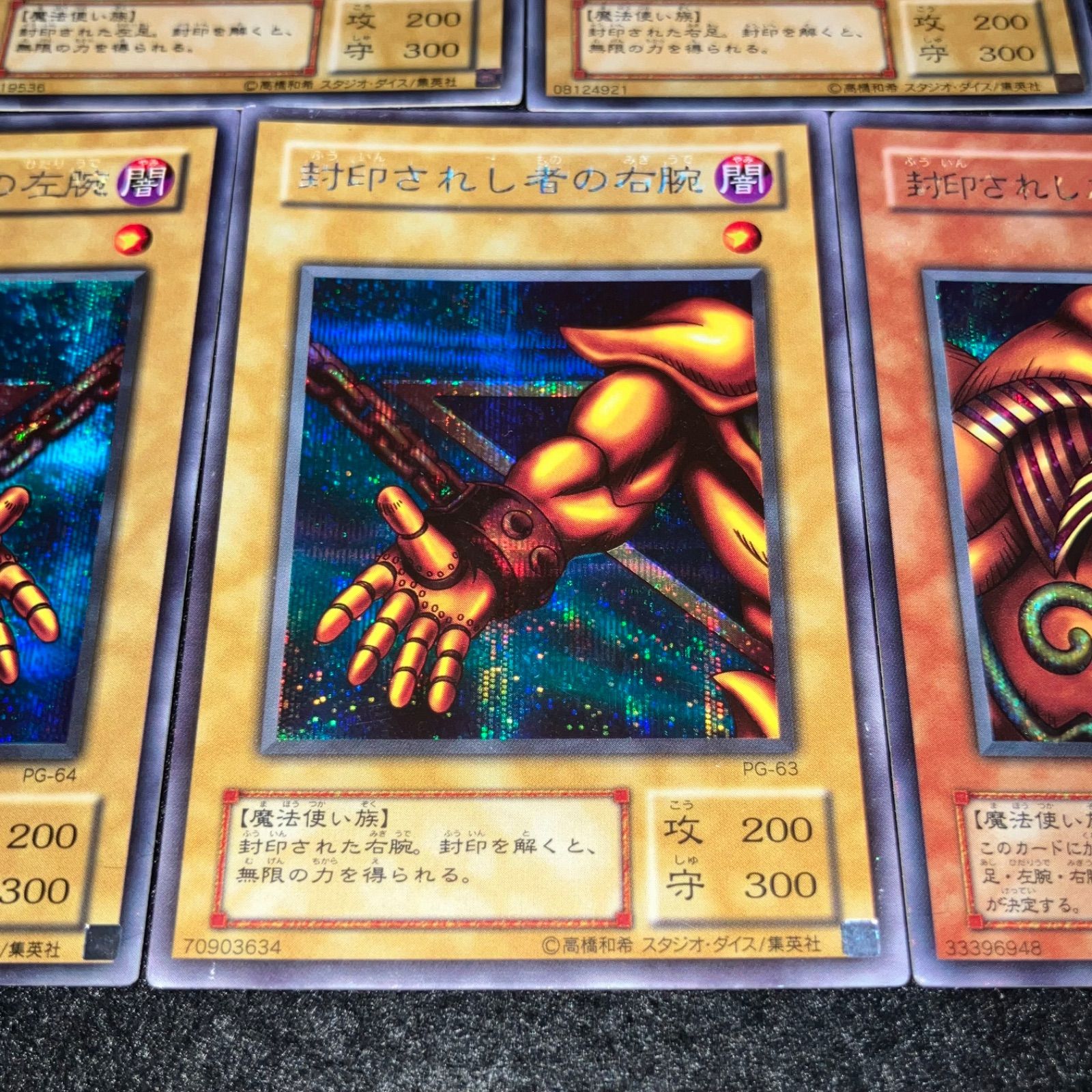遊戯王】 傷あり特価 KNo.319 2期 封印されし者の左足 封印されし者の