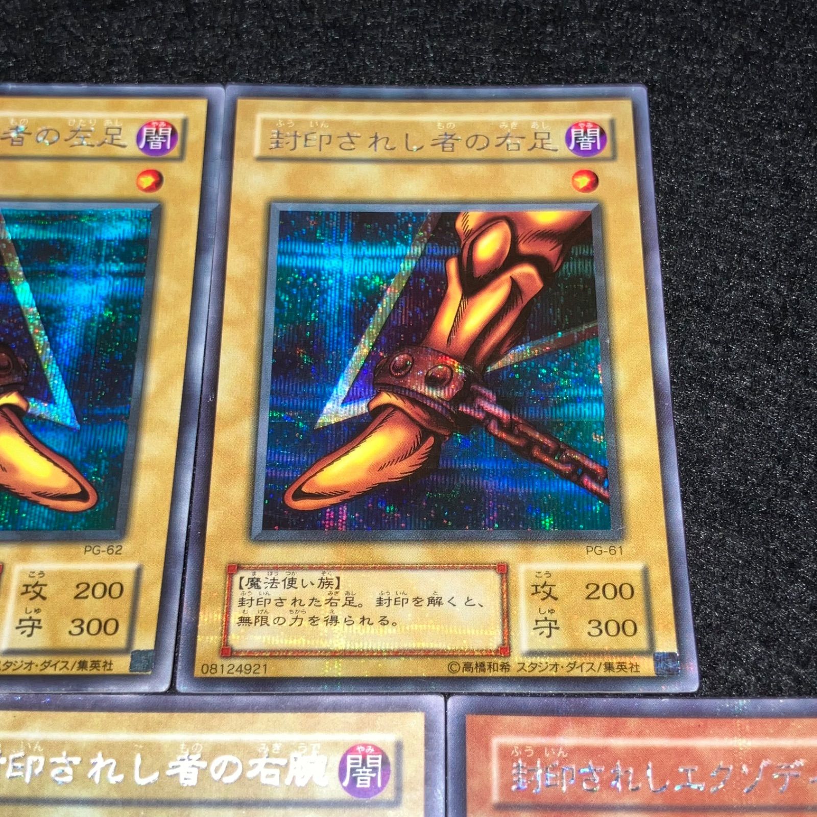 遊戯王】 傷あり特価 KNo.319 2期 封印されし者の左足 封印されし者の