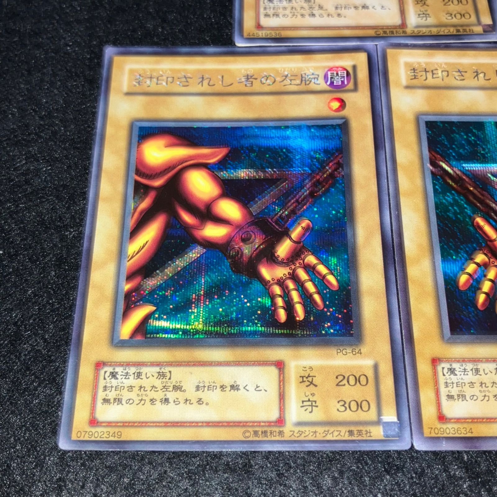 遊戯王】 傷あり特価 KNo.319 2期 封印されし者の左足 封印されし者の
