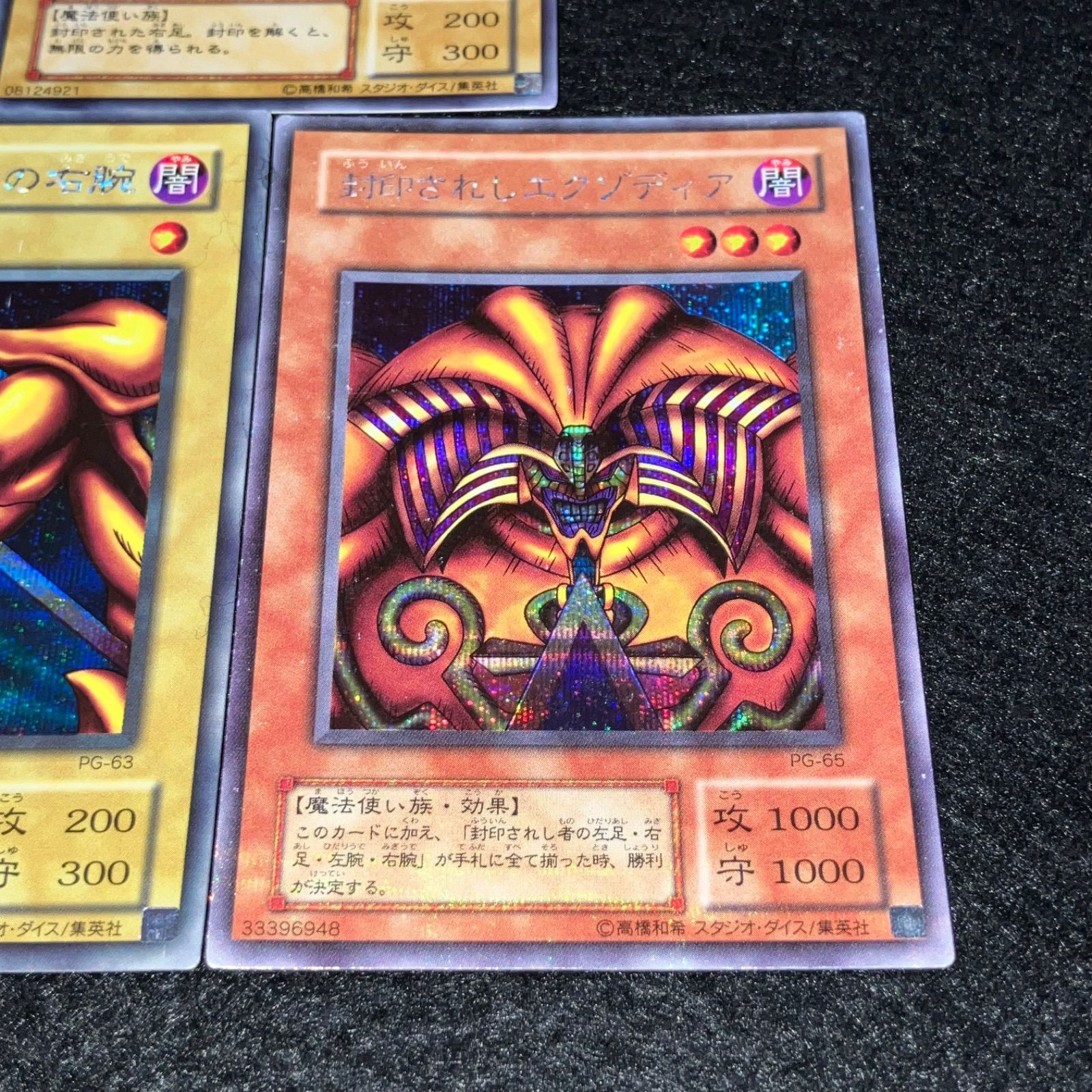 遊戯王】 傷あり特価 KNo.320 2期 封印されし者の左足 封印されし者の