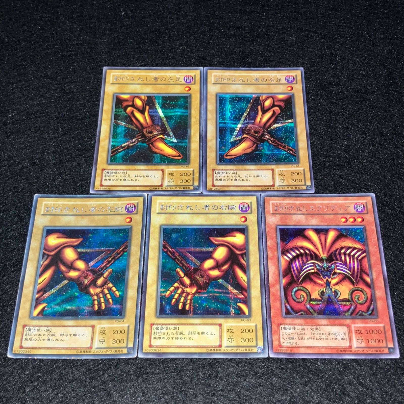遊戯王】 傷あり特価 KNo.320 2期 封印されし者の左足 封印されし者の