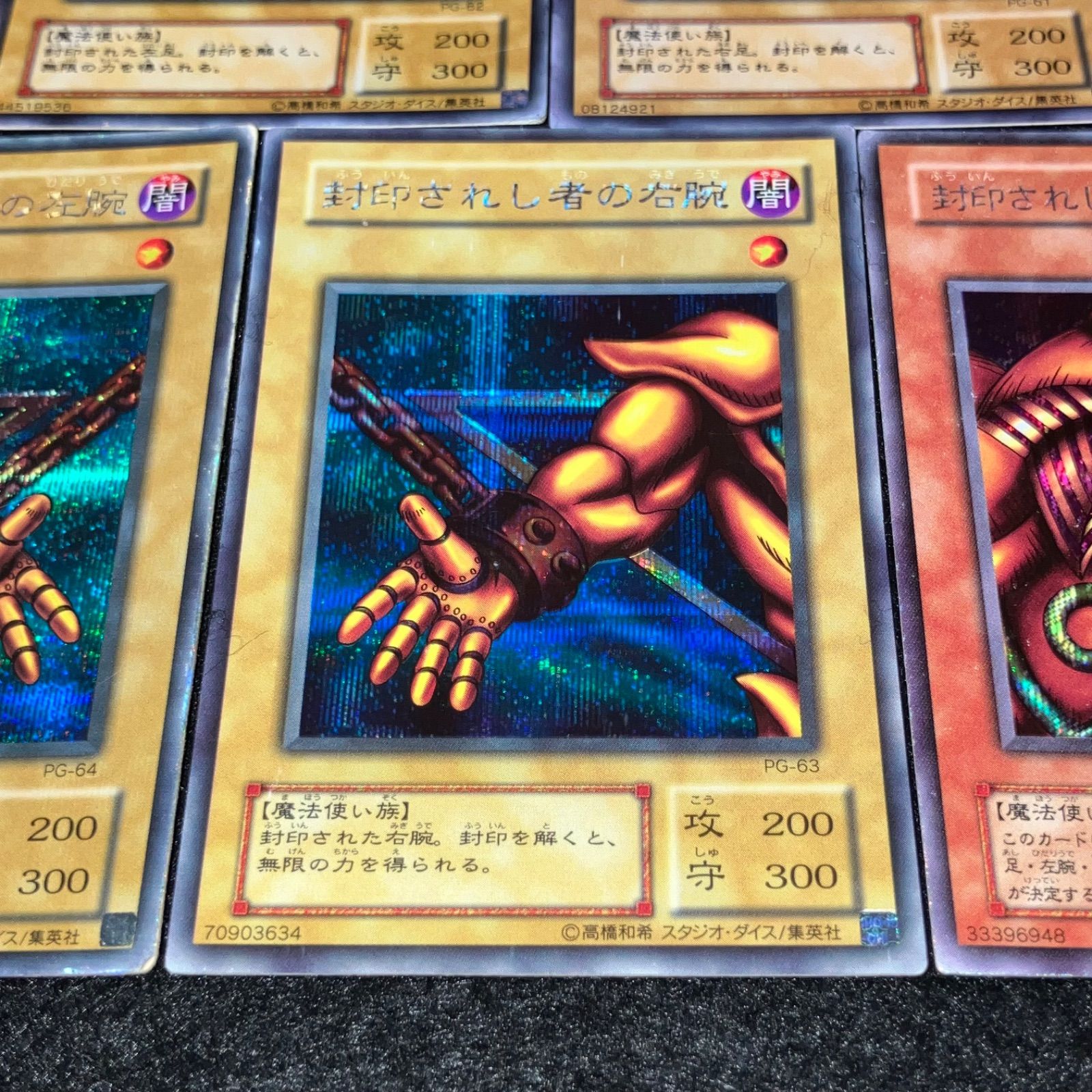 遊戯王】 傷あり特価 KNo.320 2期 封印されし者の左足 封印されし者の
