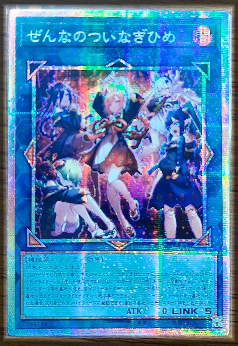 ぜんなのついなぎひめ アジア版 PSE プリズマティックシークレットレア