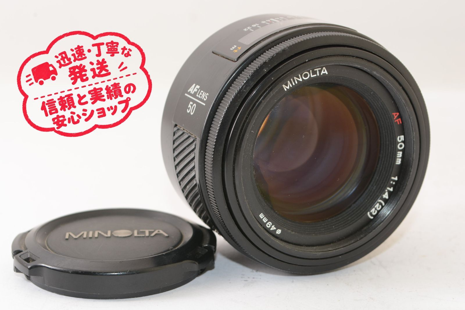 MINOLTA ミノルタ AF 50mm F1.4 絞り羽粘りあり J2610020 - メルカリ