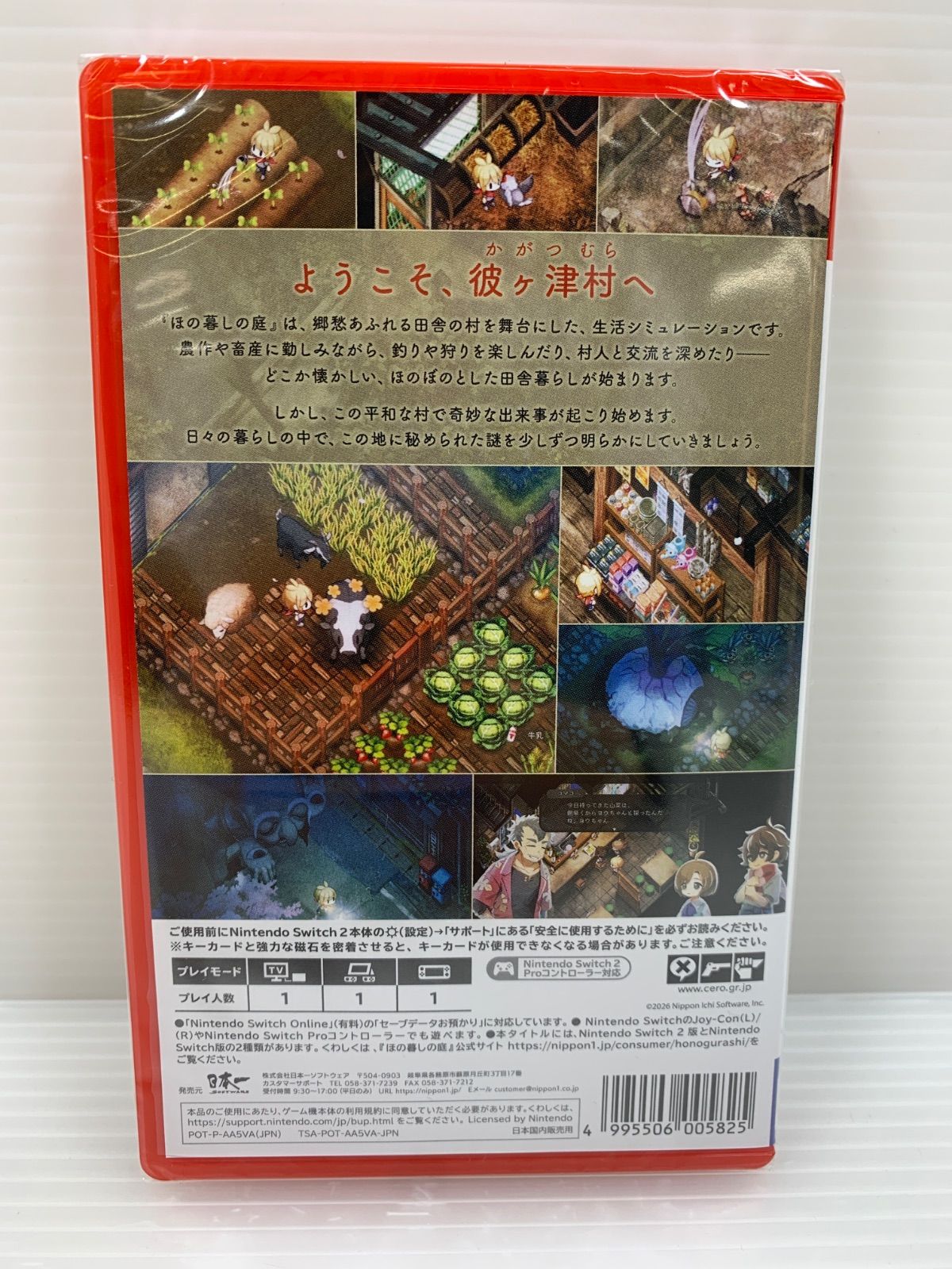 20】 新品未開封 Nintendo switch2 ほの暮しの庭 - メルカリ