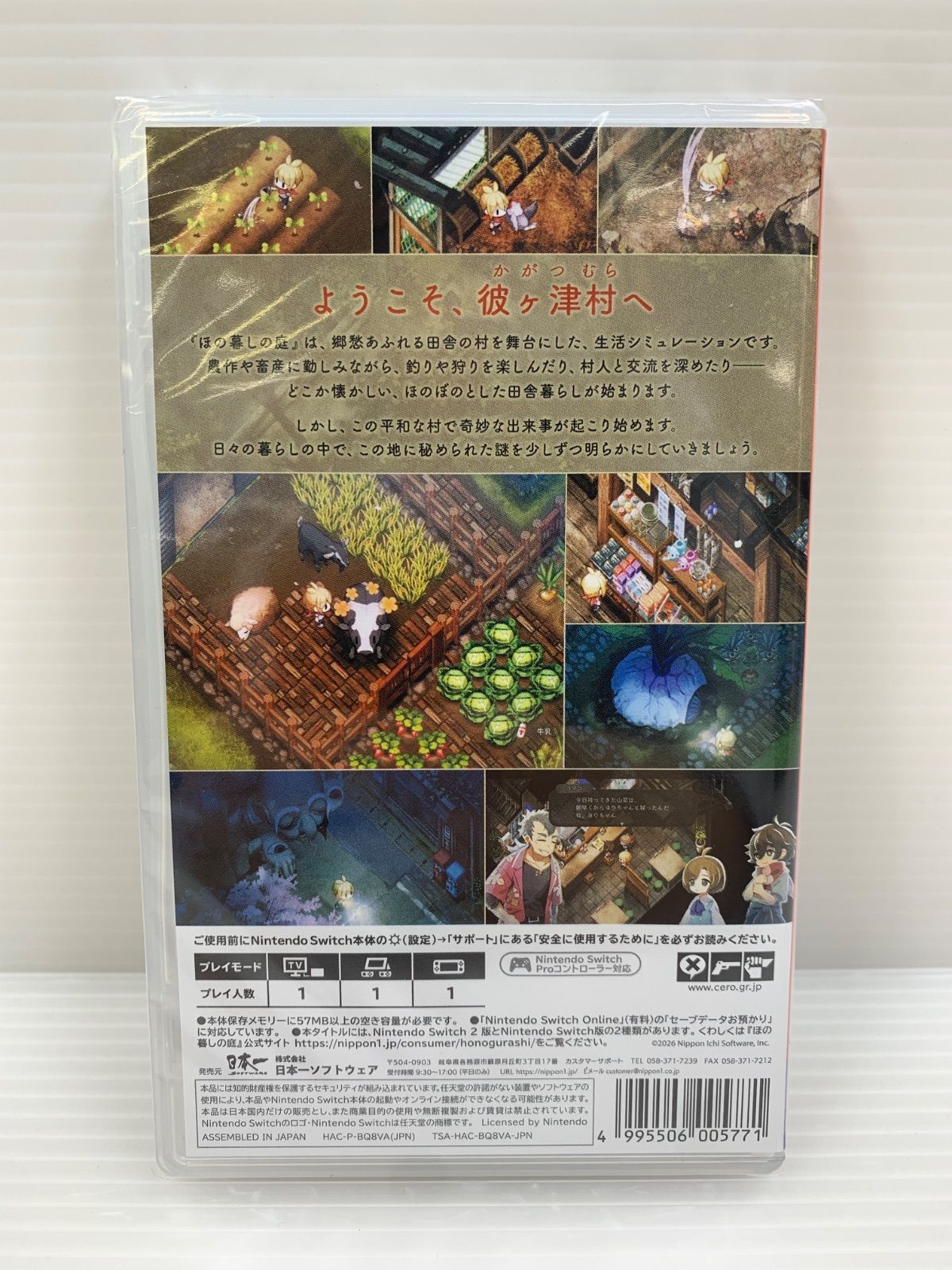新作ほの暮らしの庭 Nintendo Switch 新品未開封 20】 新品未開封 Nintendo switch ほの暮しの庭 - メルカリ