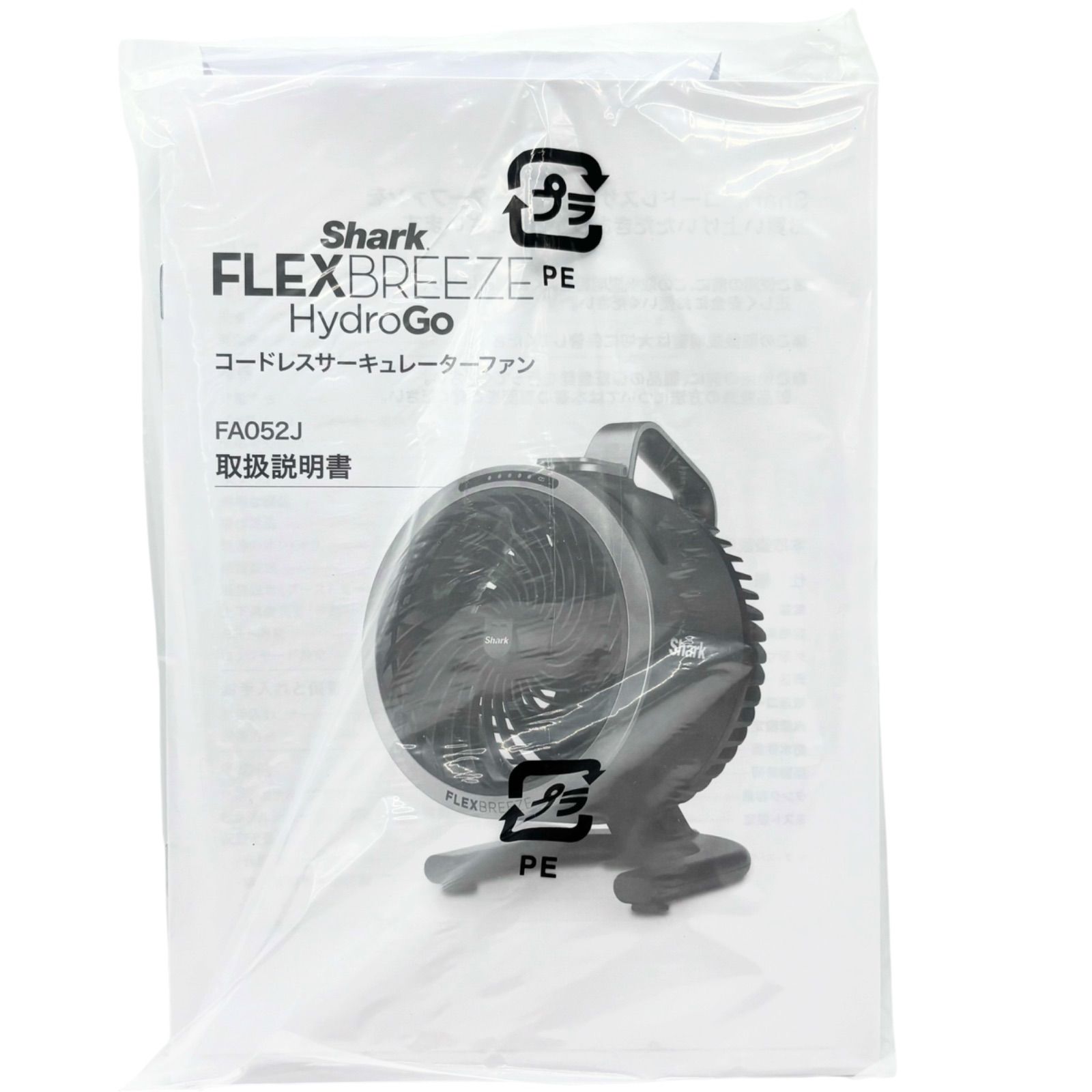 開封済・未使用】Shark シャーク FlexBreeze HydroGo ミスト機能付き