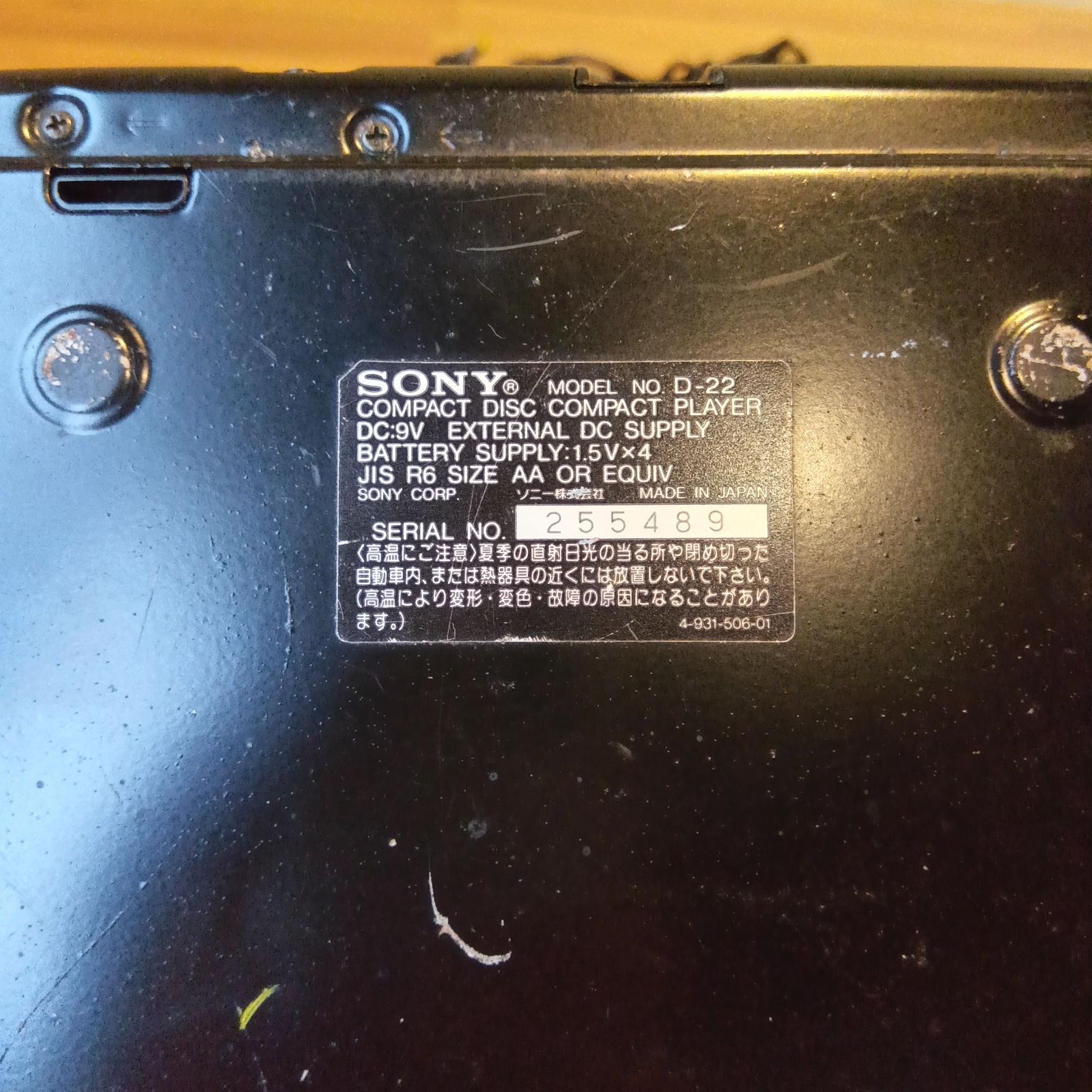 ジャンク SONY Discman D-22 CPA-6 CDA-50 ポータブルCDプレイヤー
