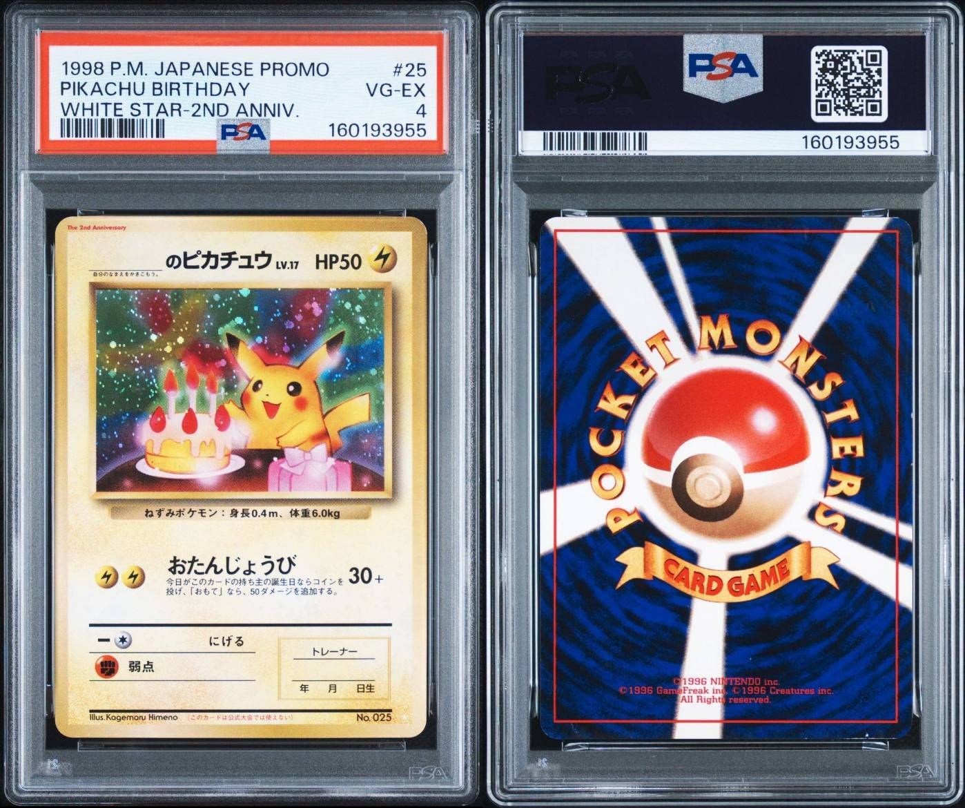 大玉ホロ&十字ホロ有】 1998 ポケモン _のピカチュウ (おたんじょうび
