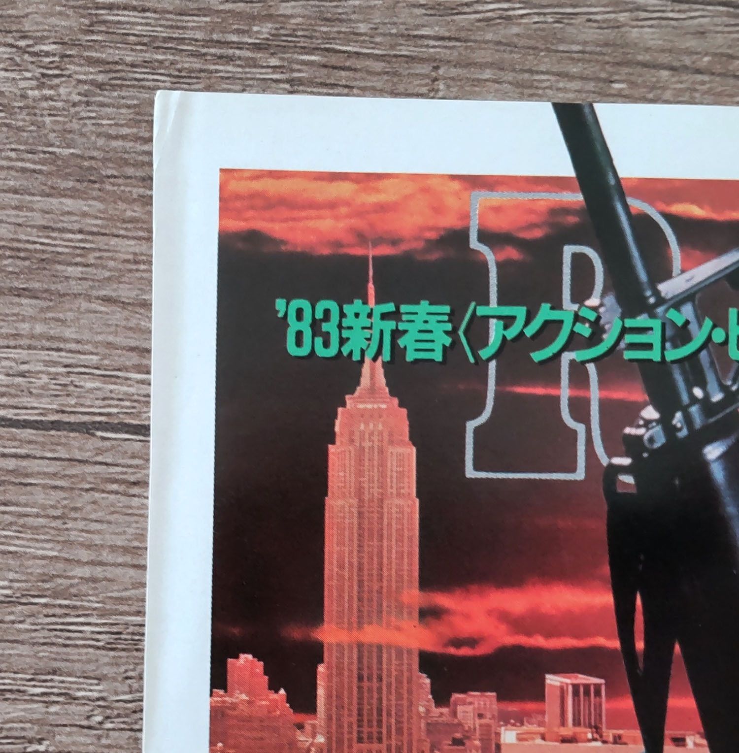 ランボー」 映画パンフレット3冊＋チラシ2枚 5点セット〈当時物