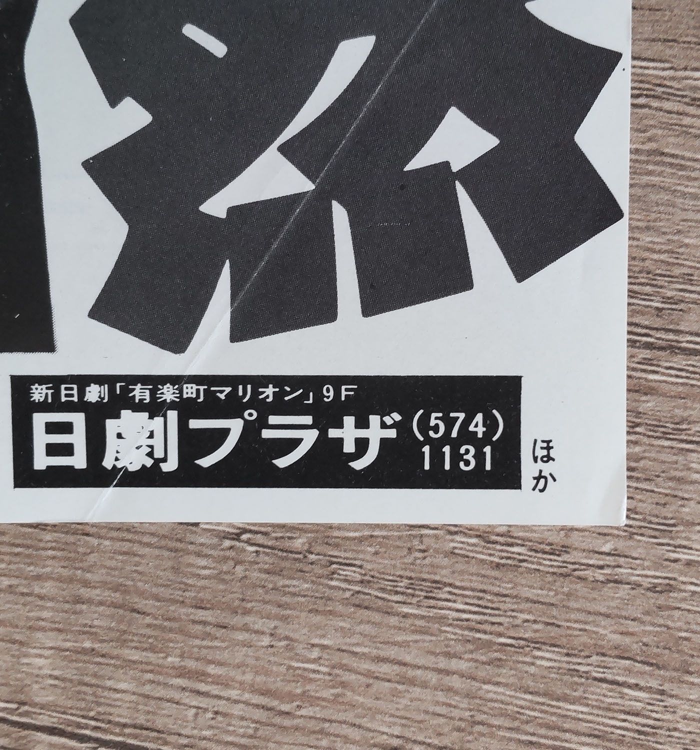 ランボー」 映画パンフレット3冊＋チラシ2枚 5点セット〈当時物