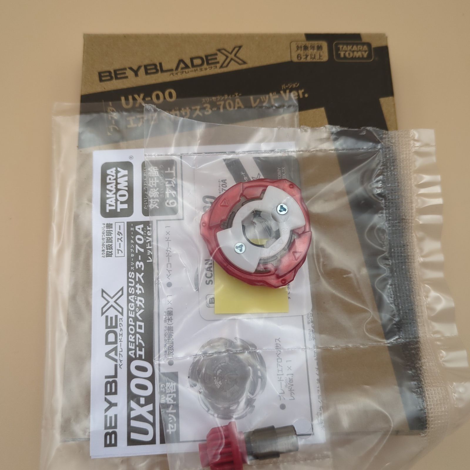 D49374】※部品のみ※ ベイブレードx エアロペガサス3-70A レッドVer