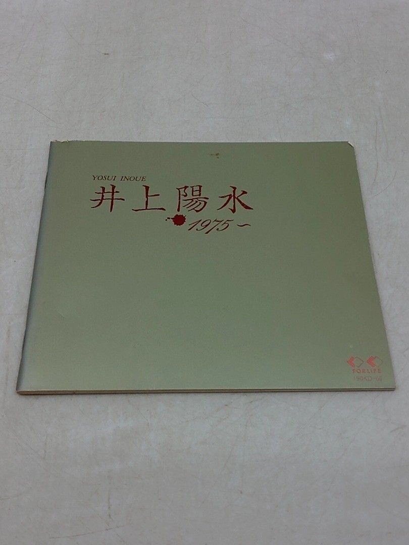 井上陽水 1975~ CD全7枚組 フォーライフレコード 2610czth22 - メルカリ