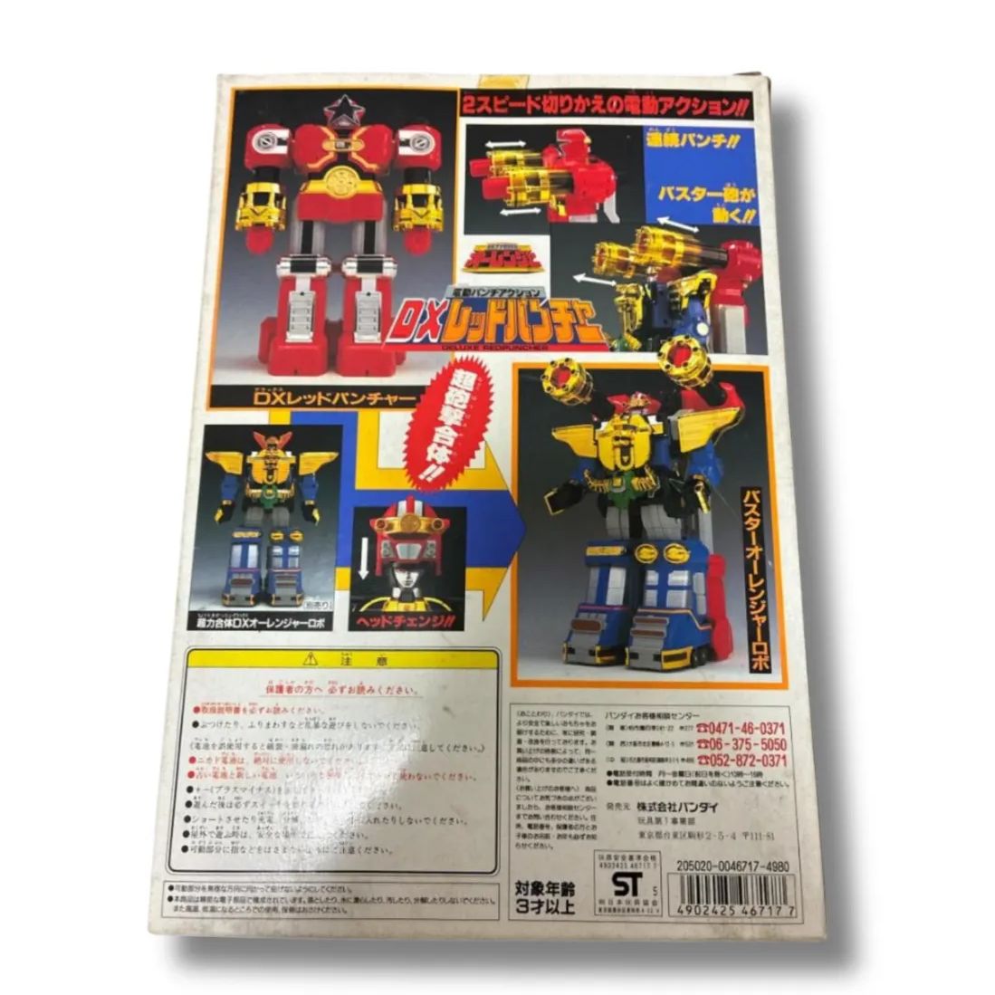 超力戦隊オーレンジャー　超力合体オーレンジャーロボ　レッドパンチャー バンダイ「超力戦隊オーレンジャー」電動パンチアクション DXレッド