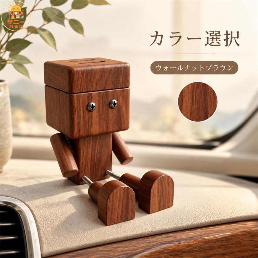 木製 車内用オブジェ 人形 1個 2個セット ナチュラル インテリア ZP