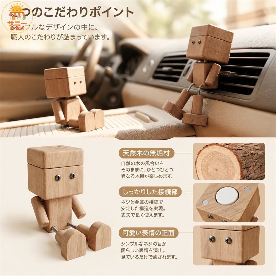 木製 車内用オブジェ 人形 1個 2個セット ナチュラル インテリア ZP