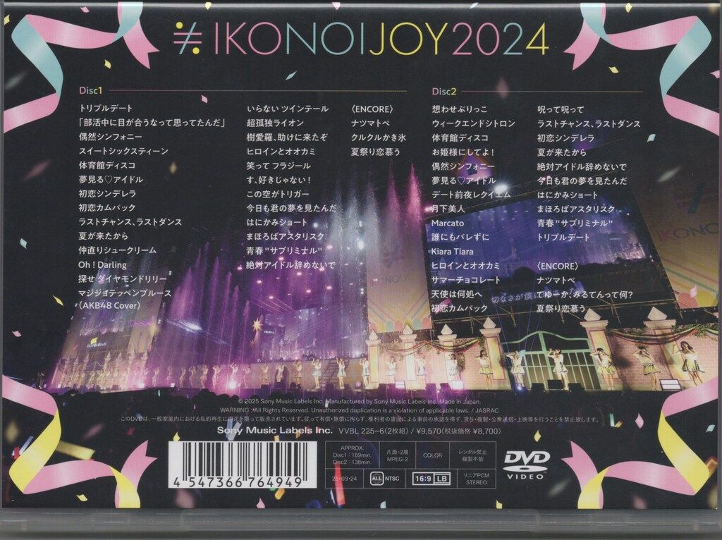 イコノイジョイ イコノイジョイ2024 TYPE-C DVD - メルカリ