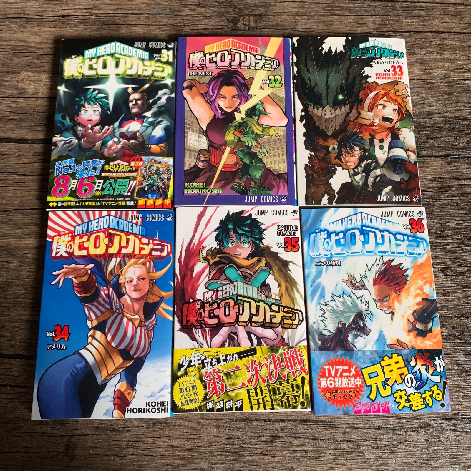 むつ1-101102] 僕のヒーローアカデミア 全巻セット 1〜42巻 - メルカリ