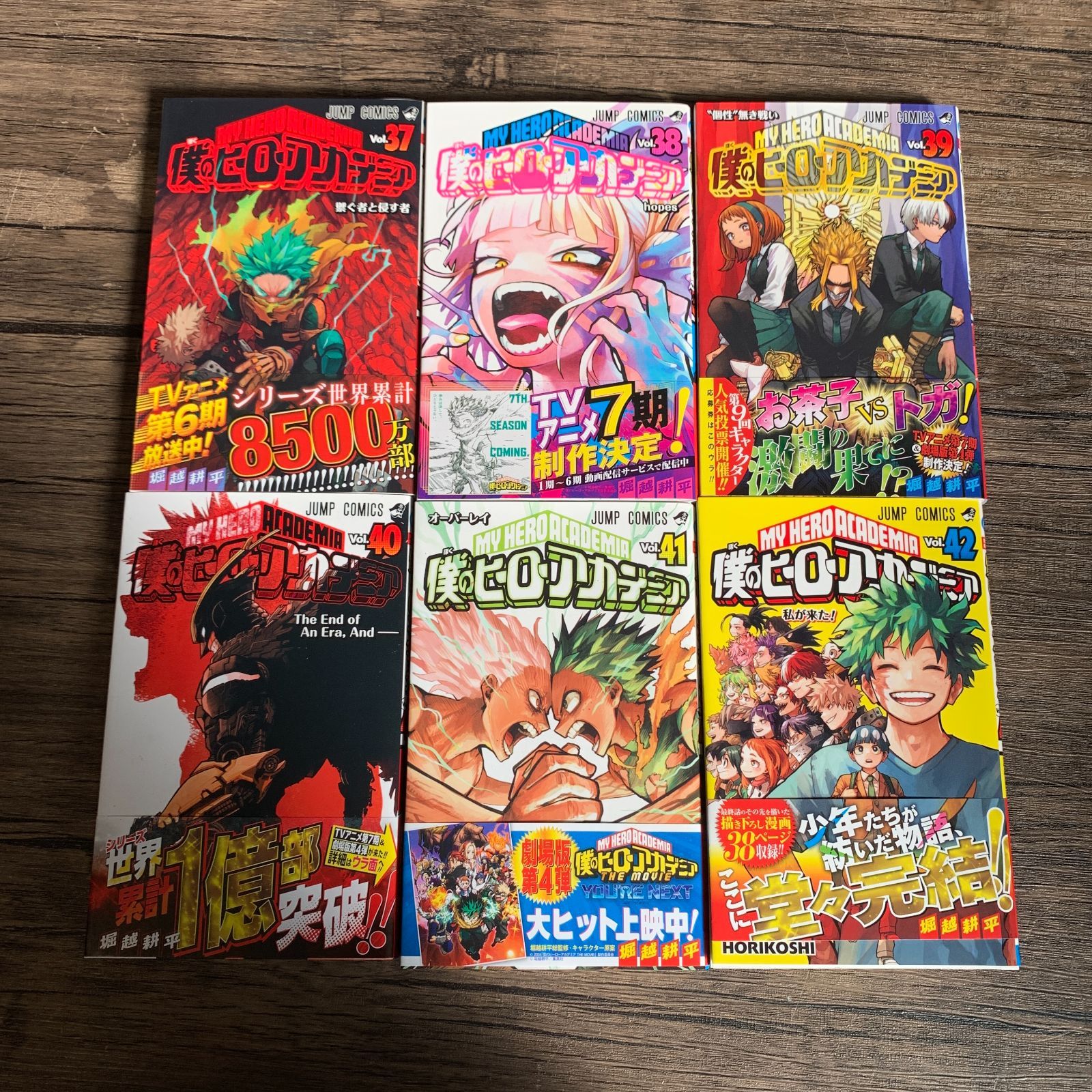 僕のヒーローアカデミア 漫画 その他 セット売り むつ1-101102] 僕のヒーローアカデミア 全巻セット 1〜42巻 - メルカリ