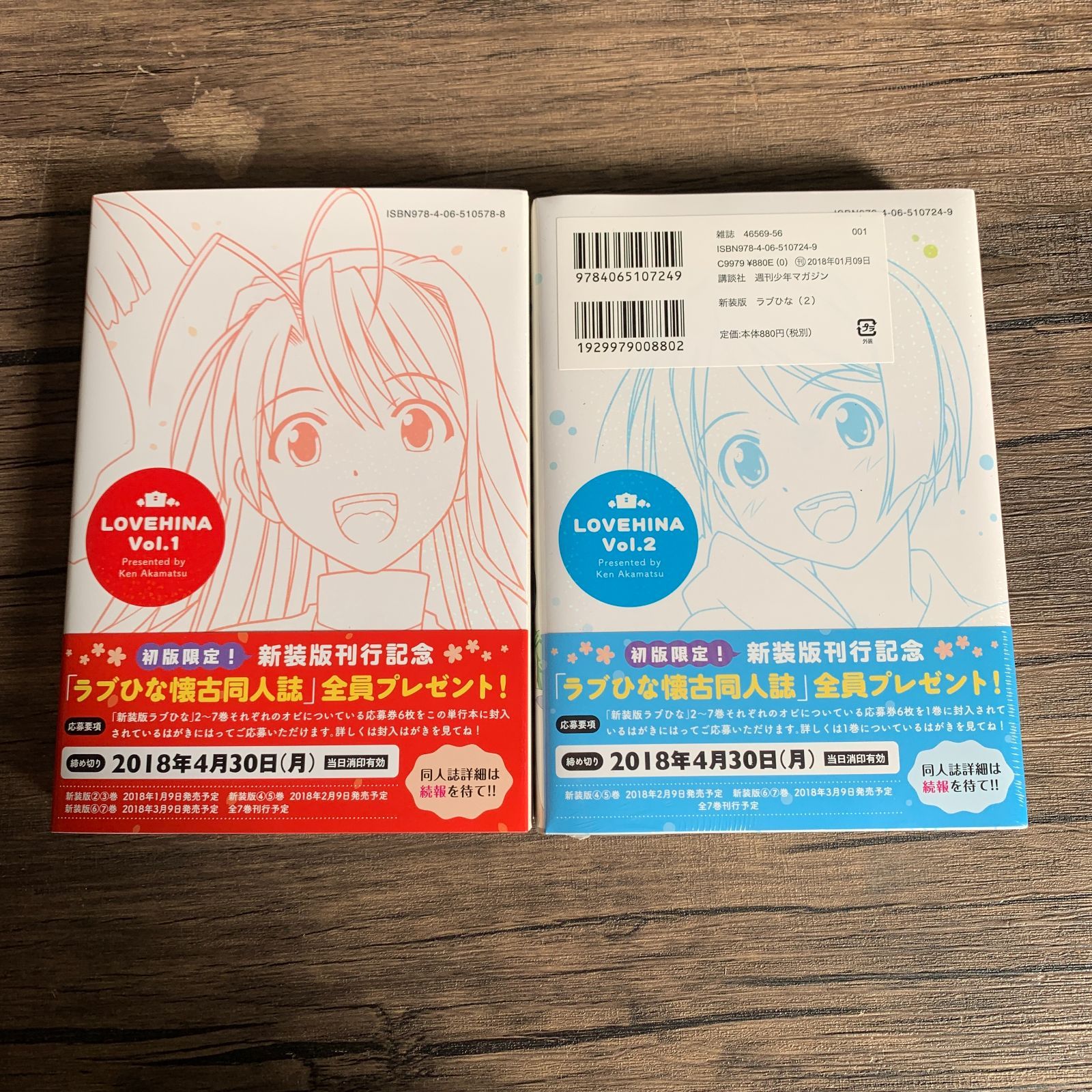 むつ1-101103] 1巻以外全て新品！新装版 ラブひな 全7巻 赤松健 - メルカリ