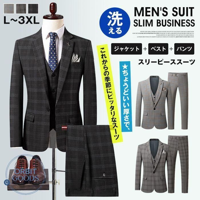 スリーピーススーツ メンズ 1つボタン スリム ビジネス 洗えるスラックス ジレ ベスト 秋 冬 春 3シーズン結婚式 卒業式 卒園式 パパ セレモニー 入社式