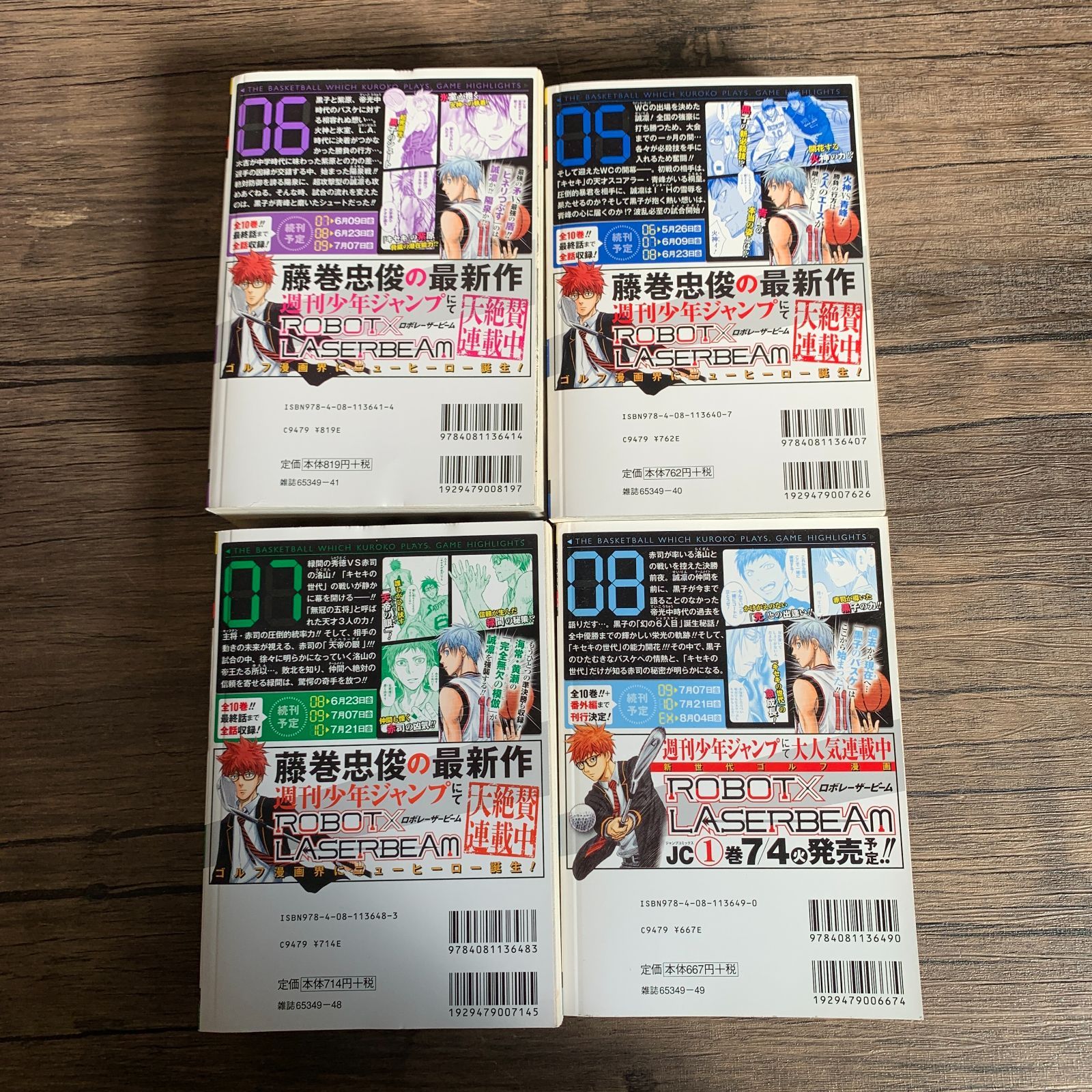 むつ1-101104] ジャンプリミックス 黒子のバスケ 全巻 + EX巻 コンビニ