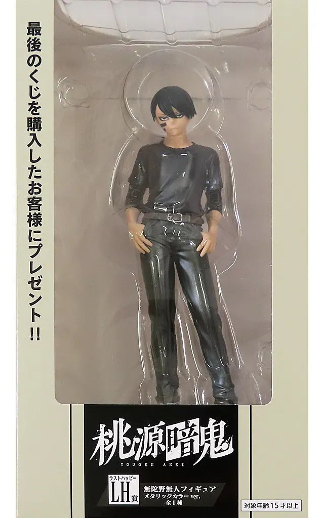 中古】フィギュア 無陀野無人 メタリックカラーver. 「タイトーくじ TV