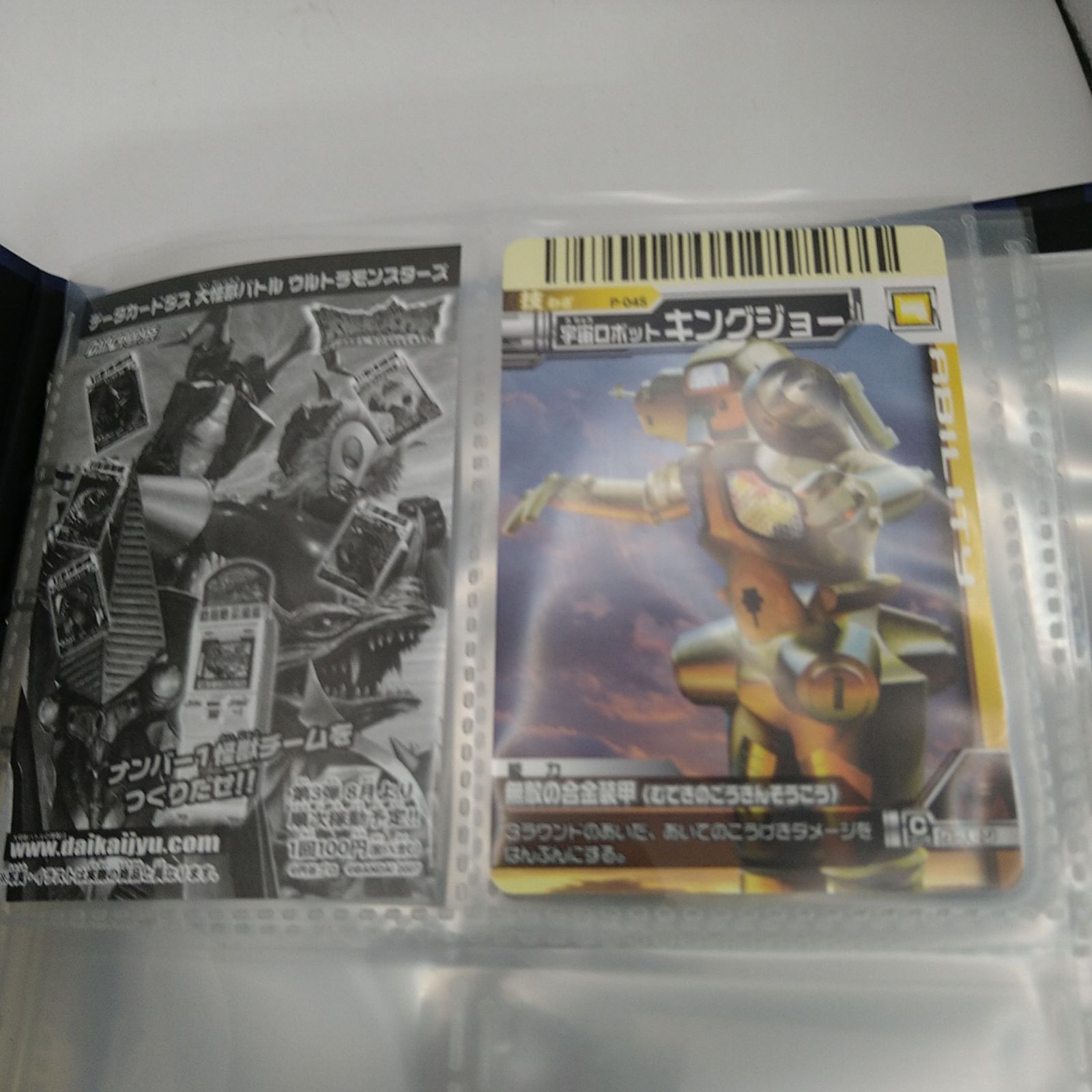 データカードダス 大怪獣バトルオフィシャルバインダー2】 2冊セット