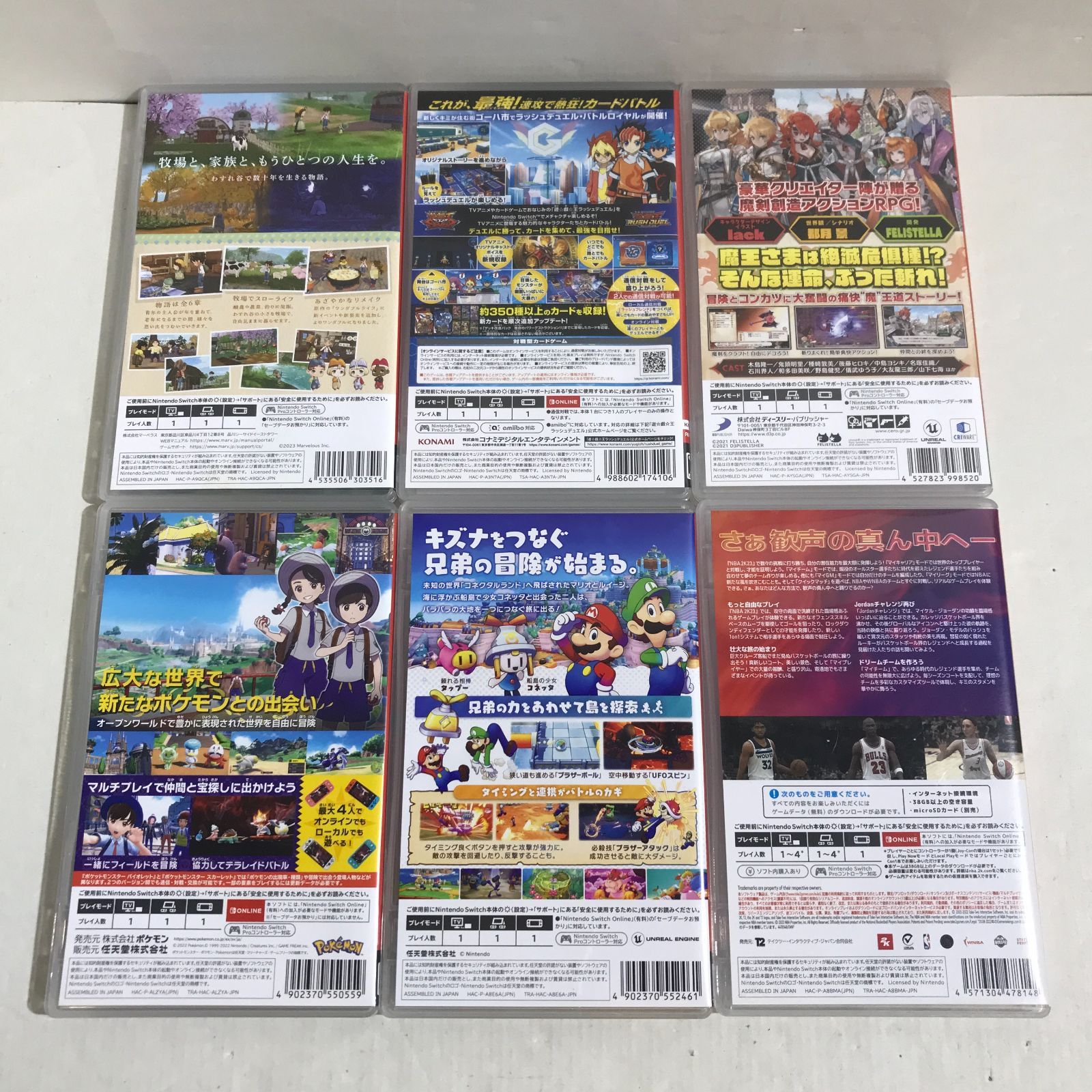 八戸第2-31-35] switch ソフト まとめ売り ② - メルカリ