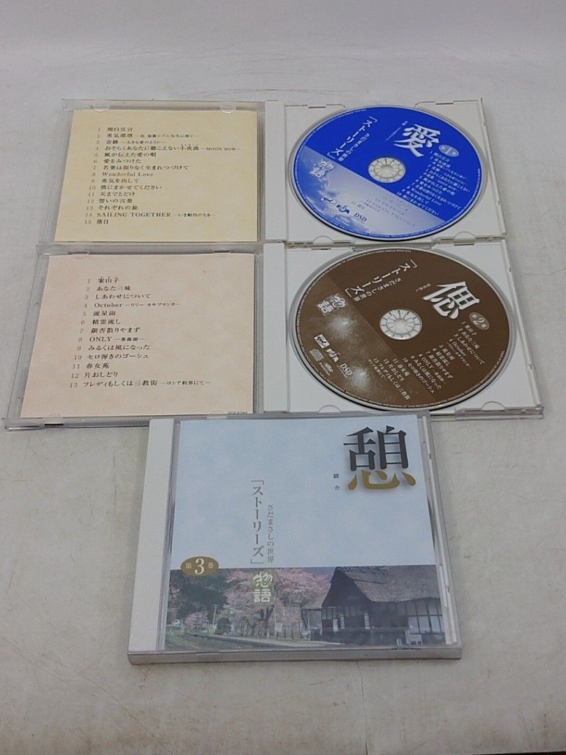 さだまさしの世界 ストーリーズ CD全12枚組 BOX・冊子欠品 2610czth23