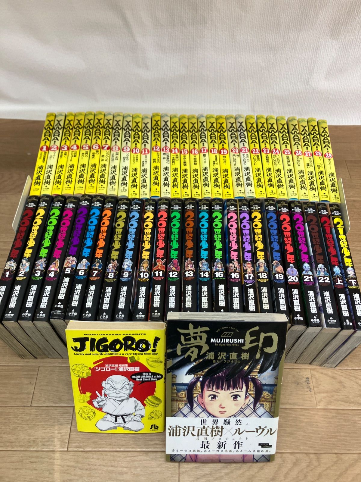 ☆【浦沢直樹作品コミックセット】YAWARA・20世紀少年・21世紀少年