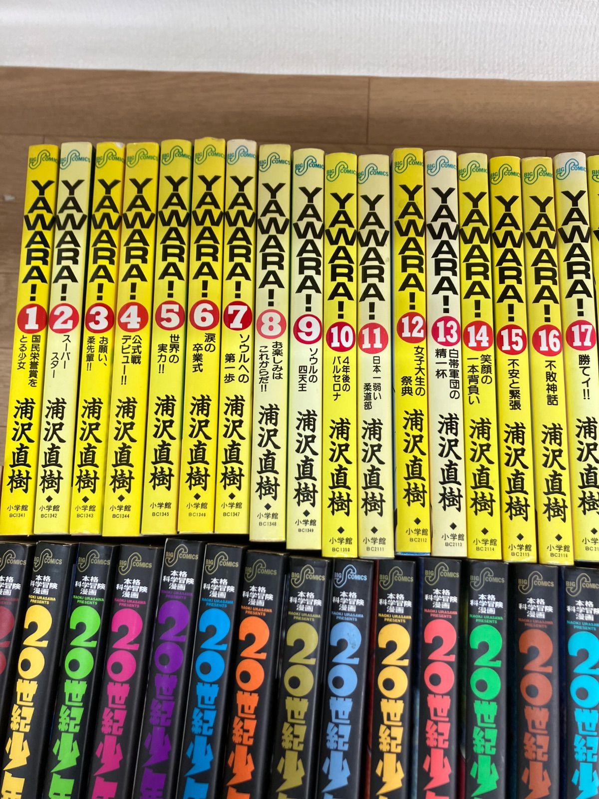 ☆【浦沢直樹作品コミックセット】YAWARA・20世紀少年・21世紀少年
