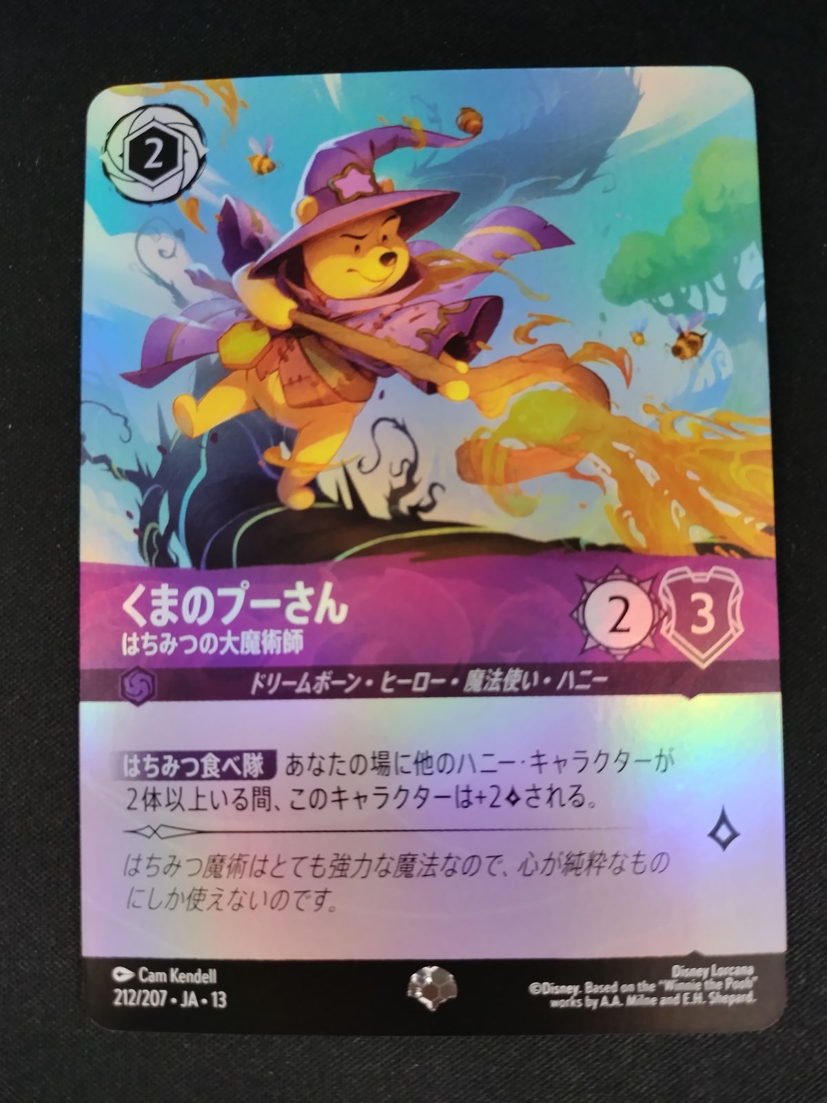 中古TCG】ディズニー・ロルカナ くまのプーさん - はちみつの大魔術師