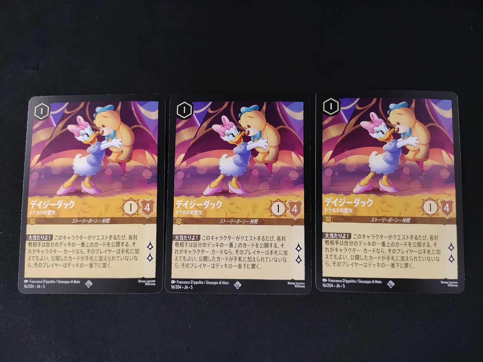 中古TCG】ディズニー・ロルカナ デイジーダック - ドナルドの彼女(16