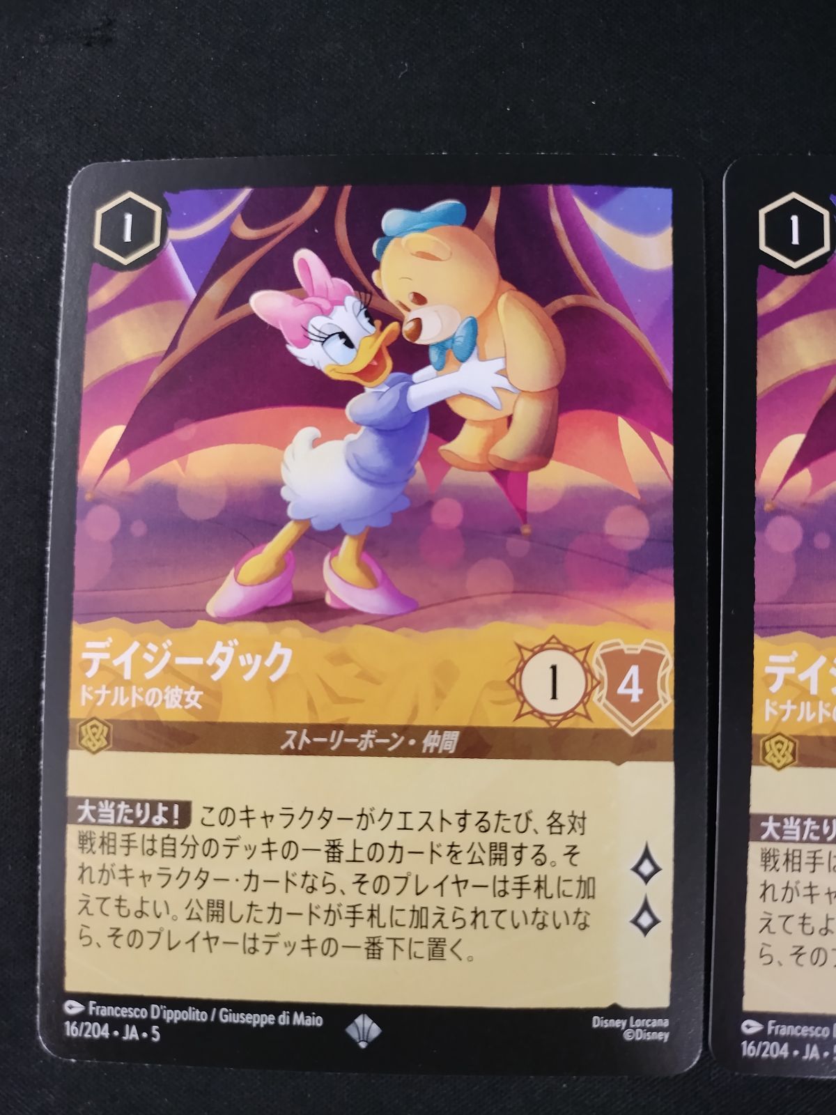 中古TCG】ディズニー・ロルカナ デイジーダック - ドナルドの彼女(16