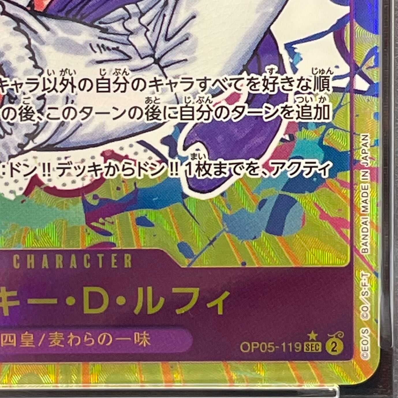 PSA10】モンキー・D・ルフィ(パラレル) P-SEC OP05-119 1枚 - メルカリ