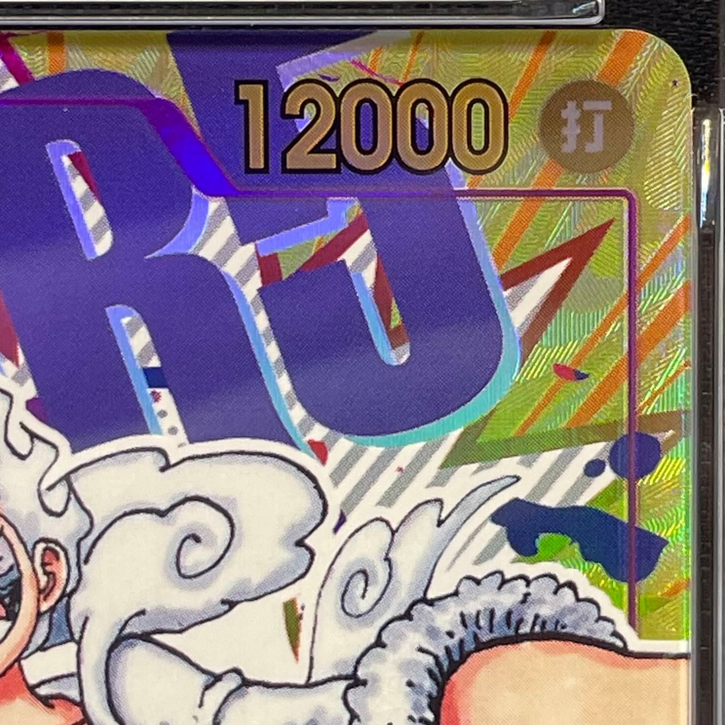 PSA10】モンキー・D・ルフィ(パラレル) P-SEC OP05-119 1枚 - メルカリ