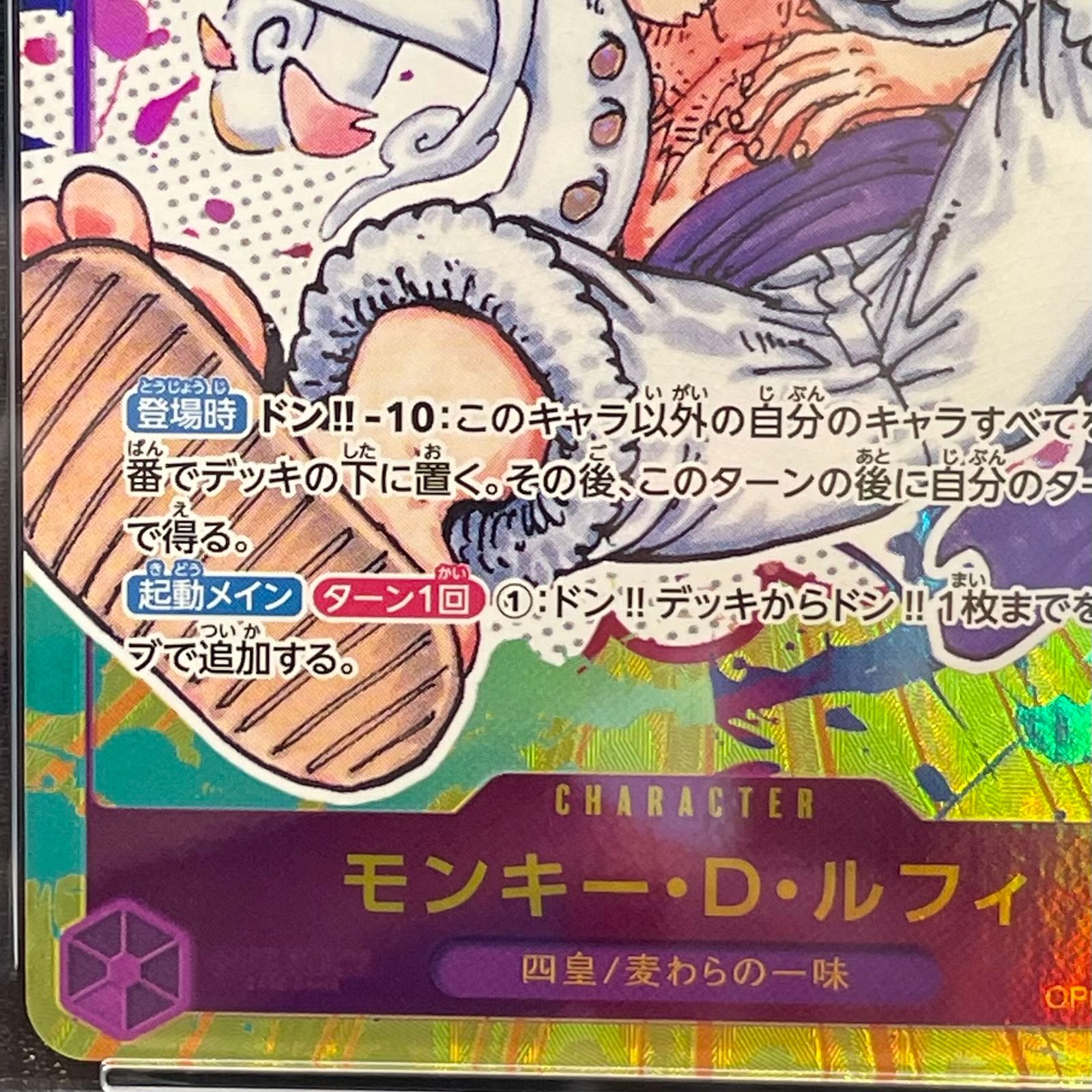 PSA10】モンキー・D・ルフィ(パラレル) P-SEC OP05-119 1枚 - メルカリ