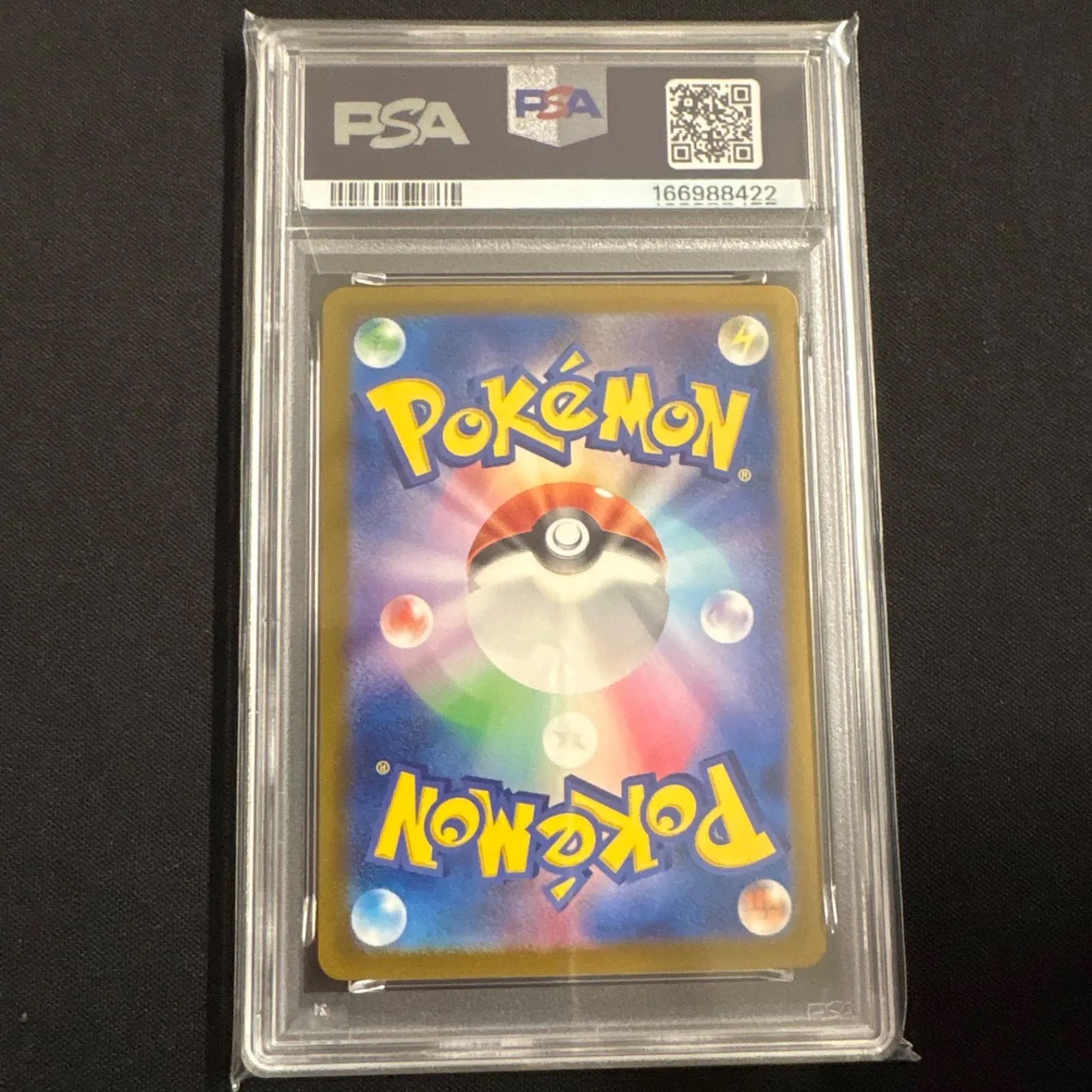 PSA10〕ライチュウ(マスターボールミラー)【R】{026/165} [SV2a