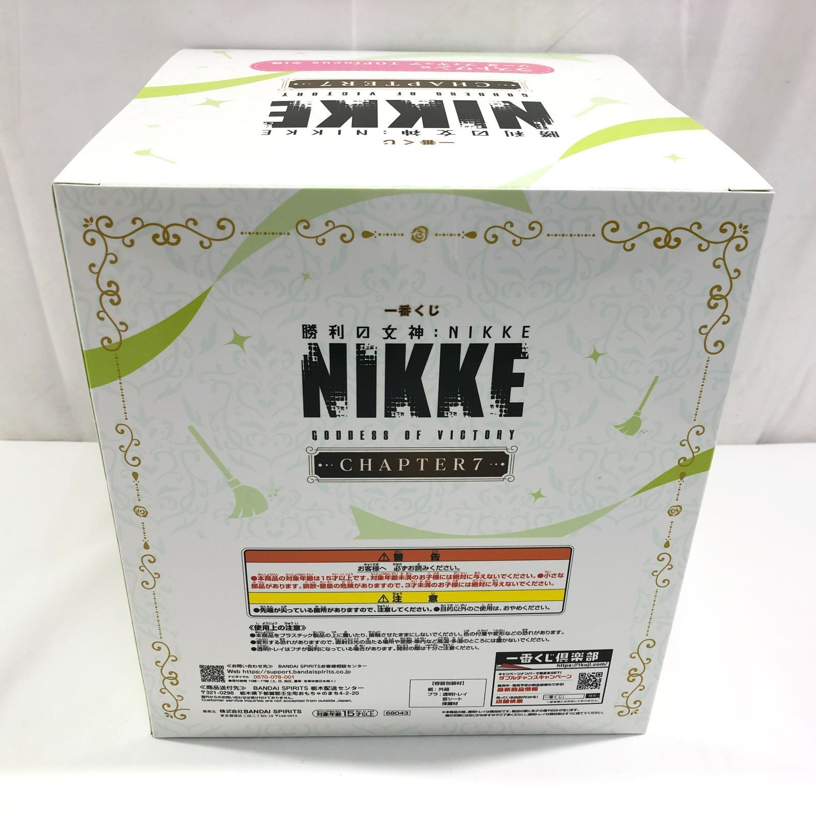 七重浜41-2-081013]未開封 一番くじ NIKKE ラストワン賞 ソーダ