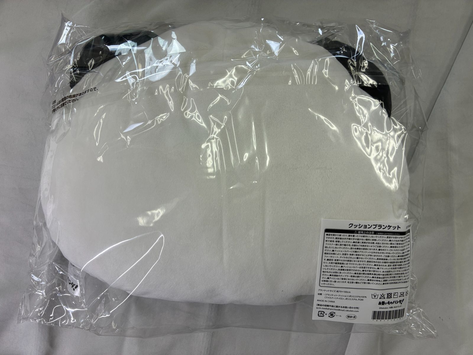 お買いものパンダ クッションブランケット 日清 楽天 ピクニック柄