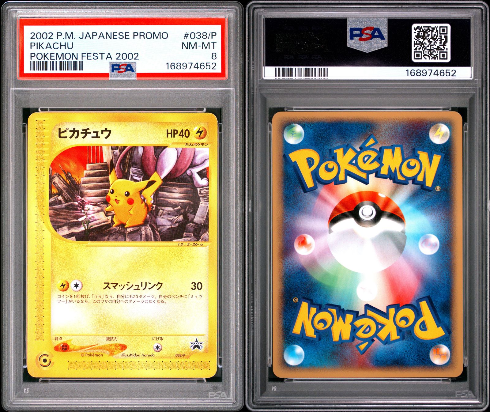 PSA8＞ ピカチュウ プロモ【ポケモンフェスタ2002 オリエンテーリング
